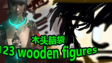 123 wooden figures cover