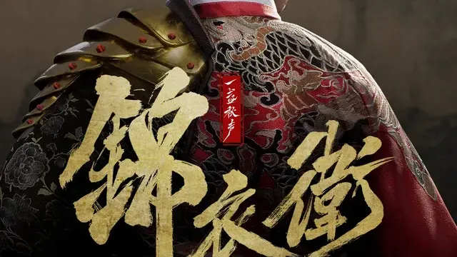 A Whisper of Fall: Jinyiwei cover