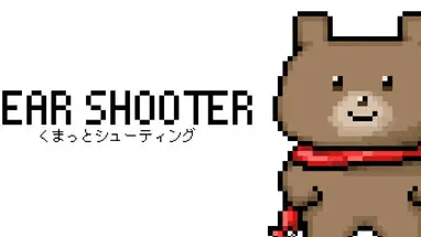 BEAR SHOOTER くまっとシューティング cover