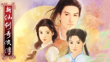 Chinese Paladin:Sword and Fairy cover