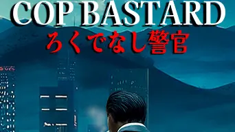 COP BASTARD cover