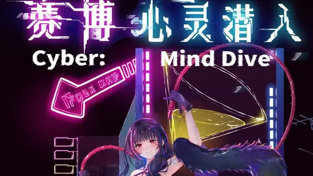 Cyber：Mind Dive cover
