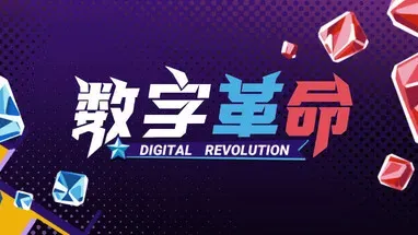 Digital Revolution cover