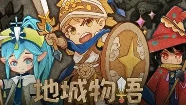 Dungeon Story cover