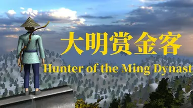 Hunter of the Ming Dynasty cover