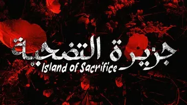 Island of Sacrifice cover