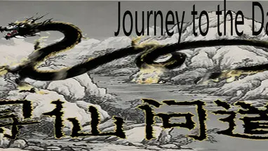 Journey to the Dao cover