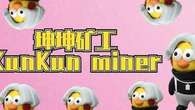 KunKun miner cover
