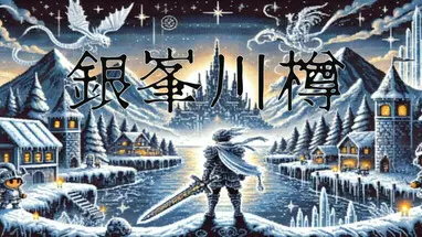 Legend of the Moon Scar cover