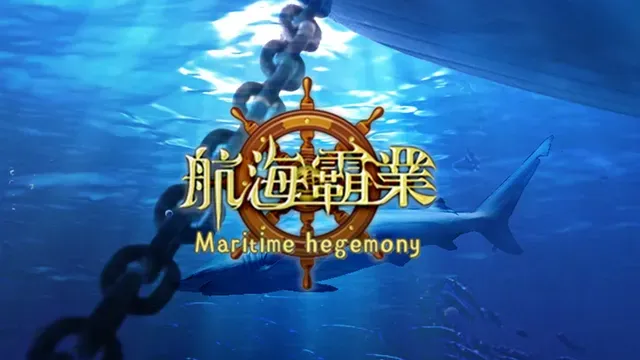 Maritime hegemony cover