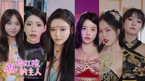 Be The Master of Yihongyuan screenshot