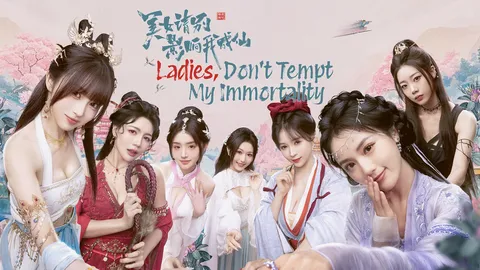 Ladies Dont Tempt My Immortality screenshot