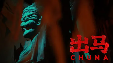 CHU MA screenshot