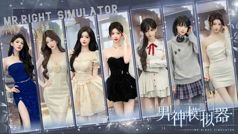 MrRight Simulator screenshot