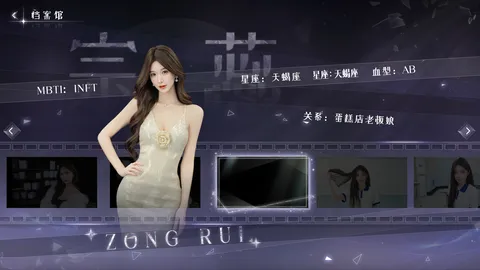 MrRight Simulator screenshot