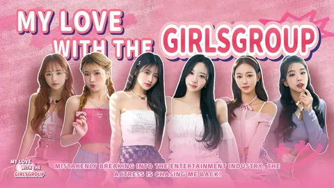 MY LOVE WITH THE GIRLSGROUP screenshot