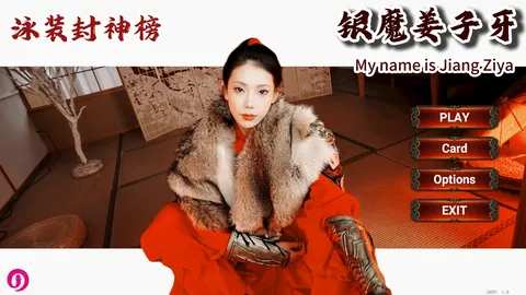 My name is Jiang Ziya screenshot