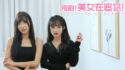 Seduction of beauty screenshot