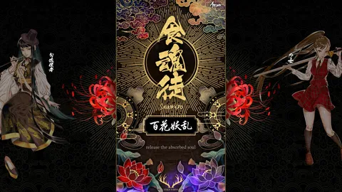 Shikhondo : Yokai Rampage screenshot