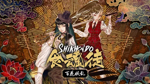 Shikhondo : Yokai Rampage screenshot