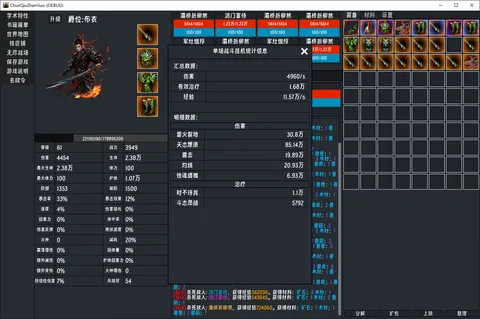春秋:英雄(Heroes of ChunQiu) screenshot