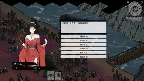 Path of Kung Fu screenshot
