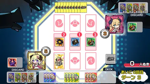じゃんつの -Janken Horn- screenshot
