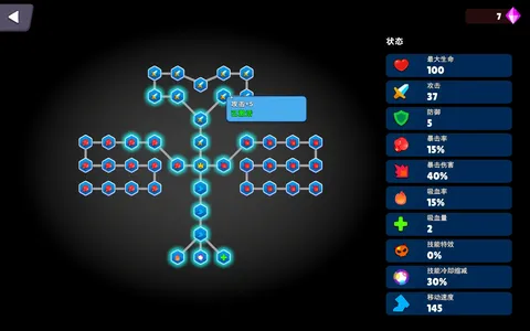 Hero Guardian Team screenshot