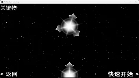 Archipelago Luminary screenshot