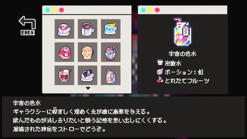 Cafe DReAMLAND screenshot