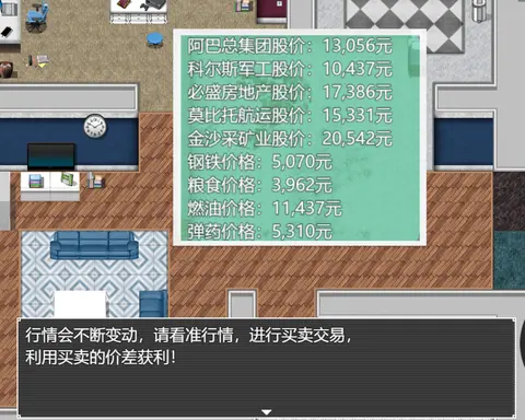 中年失业模拟器2-When a man lose his job 2 screenshot