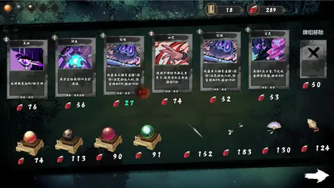 Fengdu Chronicles of battle screenshot