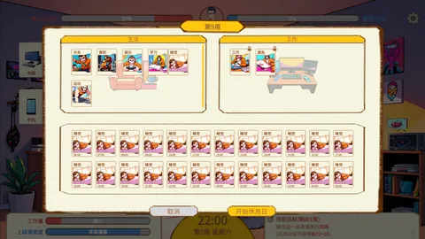 Chinese overtime screenshot