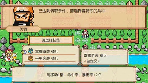 The Hilarious Three Kingdoms screenshot