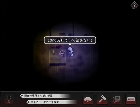 The Cursed Moon ~The Girl Trapped in the Haunted House~ screenshot