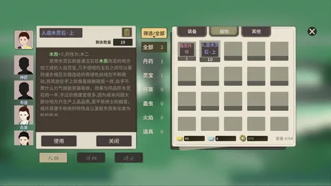 fumorenou-wanxiang screenshot