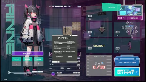 GirlsStrage screenshot