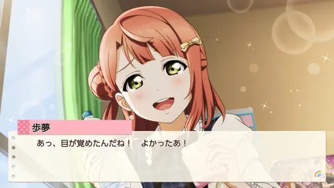 Love Live! Nijigasaki High School Idol Club TOKIMEKI Roadmap to Future screenshot