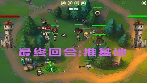 MOBA大乱斗 screenshot