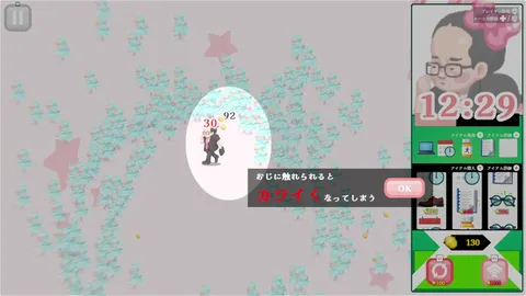 おじvsおじ screenshot