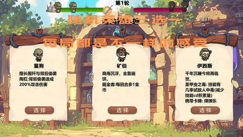 MOBA大乱斗 screenshot