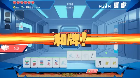 和!和!和!RogueXMahjong screenshot