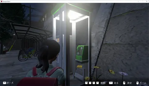 Stranger Watch screenshot