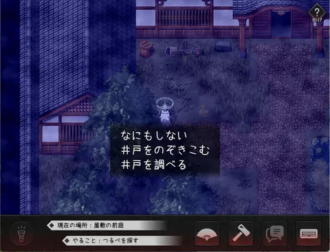 The Cursed Moon ~The Girl Trapped in the Haunted House~ screenshot