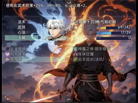 Journey to the Dao screenshot
