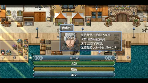 祛魅·化始(祛魅4) screenshot