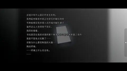 人类终结之日——2074 screenshot
