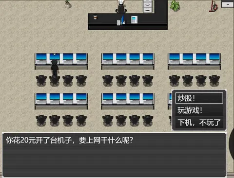 中年失业模拟器2-When a man lose his job 2 screenshot