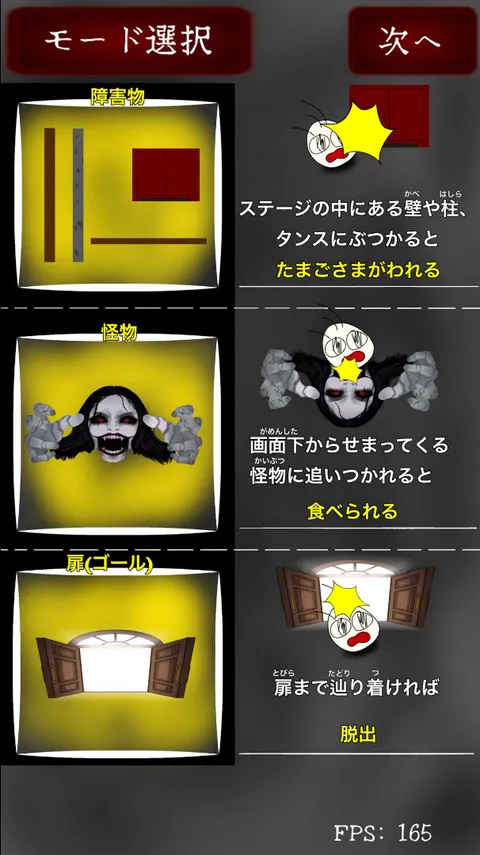 Food Escape screenshot
