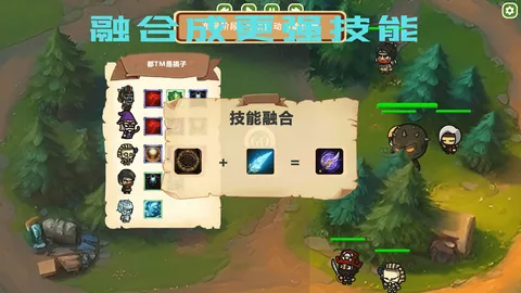 MOBA大乱斗 screenshot
